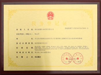 譽資質(zhì)榮