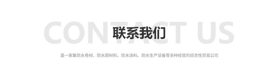 聯(lián)系我們